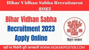 Bihar Vidhan Sabha Recruitment 2023 | Bihar Vidhan Parishad Skill Test Admit Card 2023