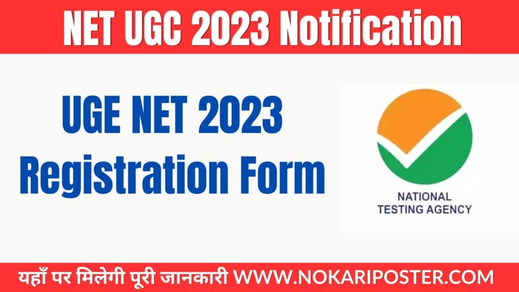 NET UGC 2023 | UGC NET 2023 | NTA UGC NET JRF December Online 2023