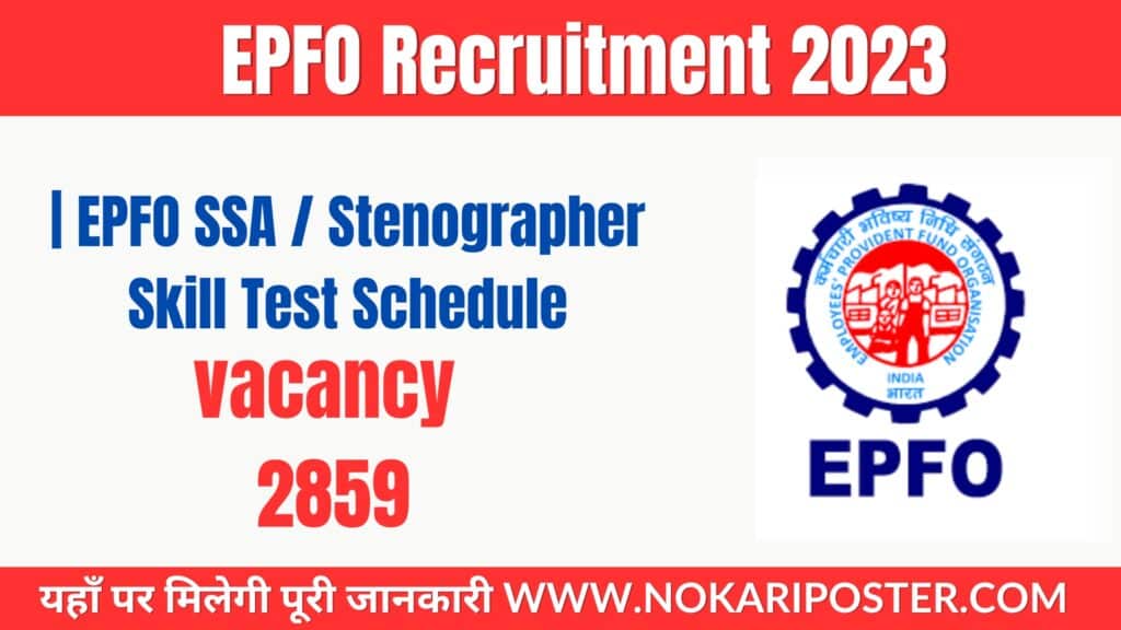 EPFO Recruitment 2023 | EPFO SSA / Stenographer Skill Test Schedule