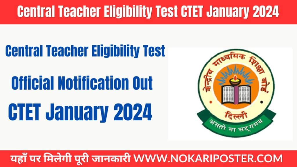 Central Teacher Eligibility Test CTET January 2024 Exam Online Form 2023