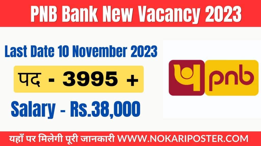 PNB Bank New Vacancy 2023