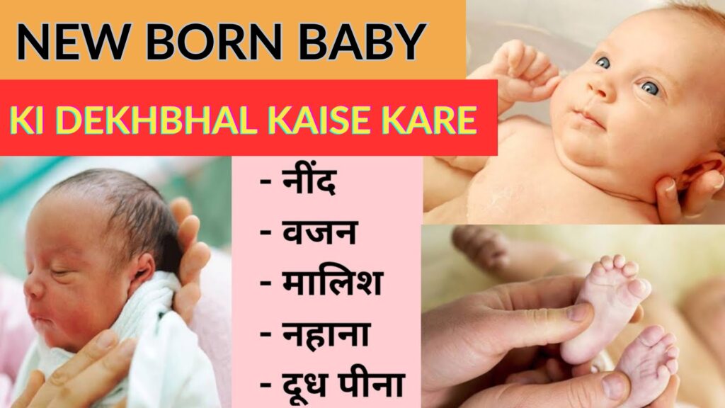 Newborn baby care in english